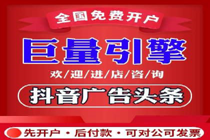 抖音信息流代理实战：如何实现广告高效投放
